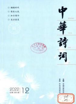 中华诗词